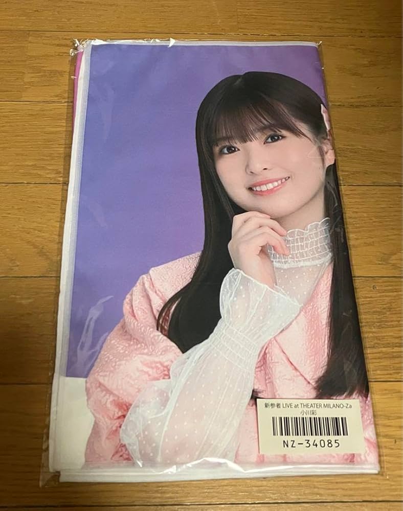 乃木坂46 小川彩 推しメン マフラータオル lucky bag 2025 乃木坂46 小川彩 推しメン マフラータオル lucky bag 2025